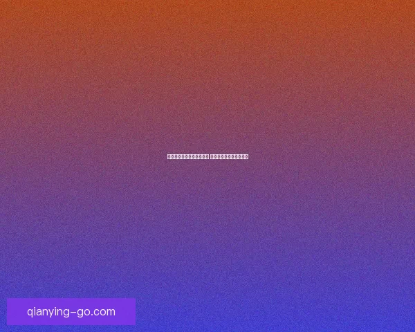 美加墨世界杯买球热潮兴起 球迷投注盛况引领新风尚