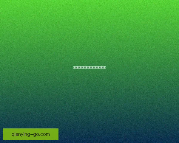 世界杯足球竞猜盘口最新解析与投注技巧全面指南