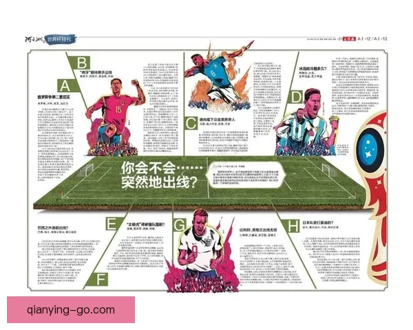 世界杯足球竞猜盘口解析与投注技巧全面指南揭秘