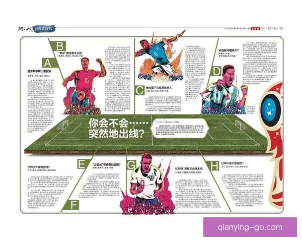 世界杯足球竞猜盘口解析与投注技巧全面指南揭秘