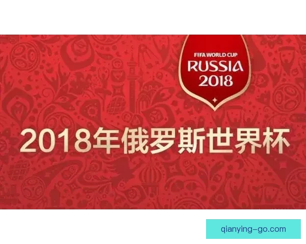 世界杯竞猜游戏平台注册指南 助您轻松参与全球足球盛宴